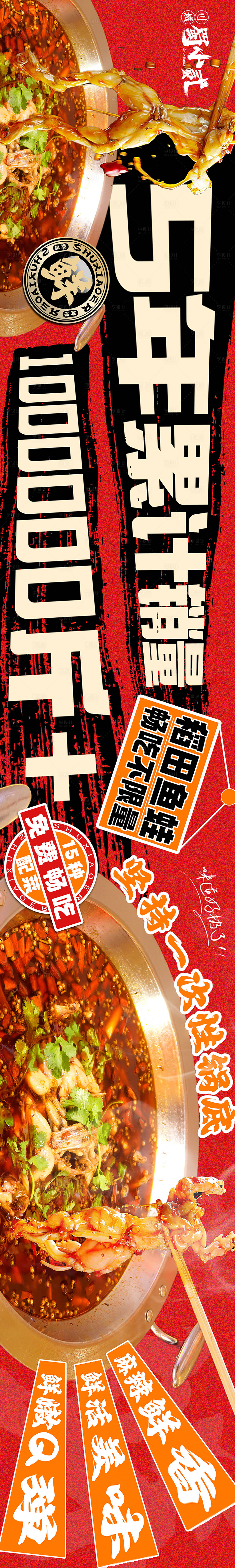 源文件下載【享設計】搜索編號：27820026050668219【大眾點評 】