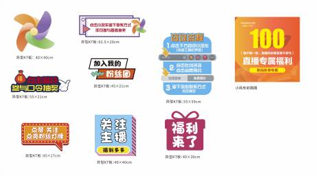 源文件下载【直播间异形牌】编号：18530026450764538