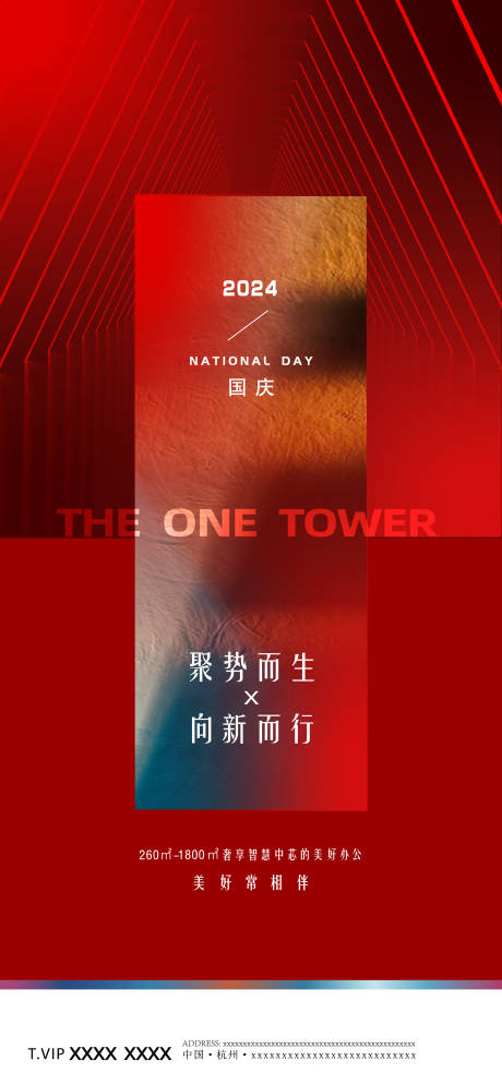 源文件下載【享設計】搜索編號：74370026235055593【國慶】