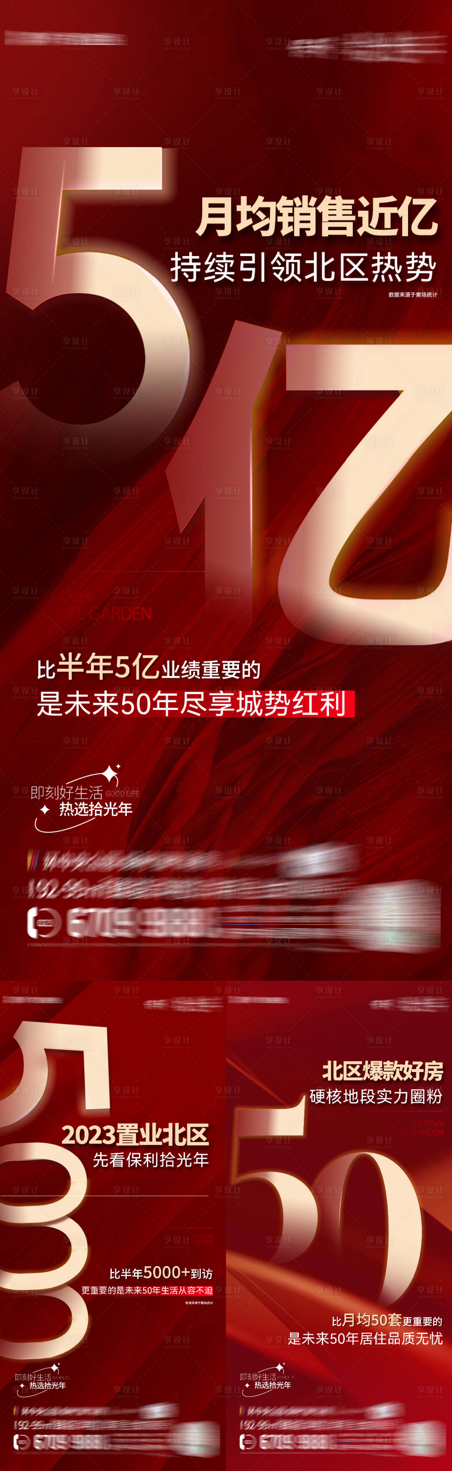 源文件下载【热销海报】编号：41240026421484728