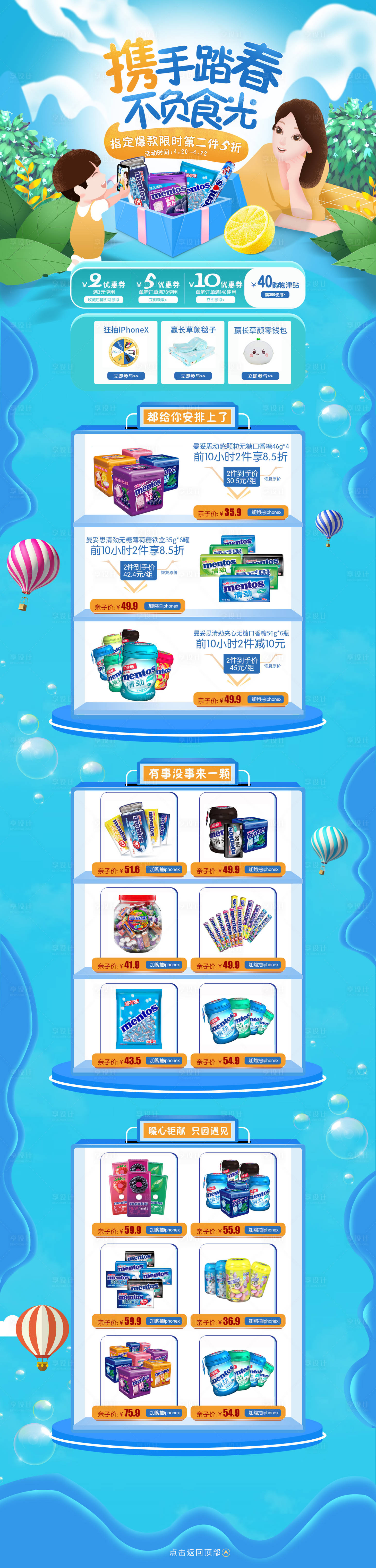 源文件下载【享设计】搜索编号：40530026317542475【食品电商活动电商首页】