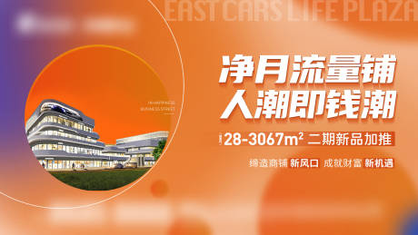 源文件下載【享設(shè)計(jì)】搜索編號(hào)：43320026406443799【地產(chǎn)開盤加推海報(bào)】