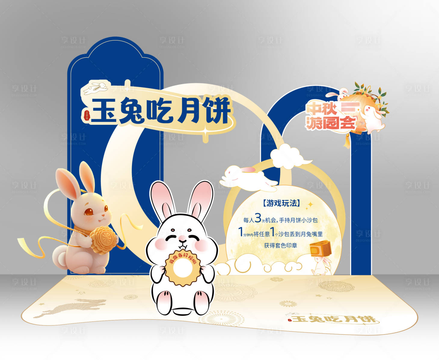 源文件下載【享設(shè)計(jì)】搜索編號(hào)：39460026229198791【中秋游園互動(dòng)游戲 】