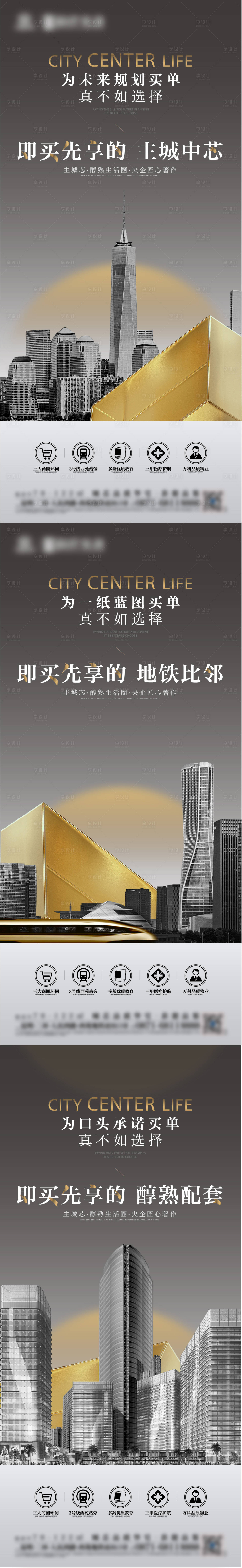 源文件下载【享设计】搜索编号：52450026227695334【黑金 】