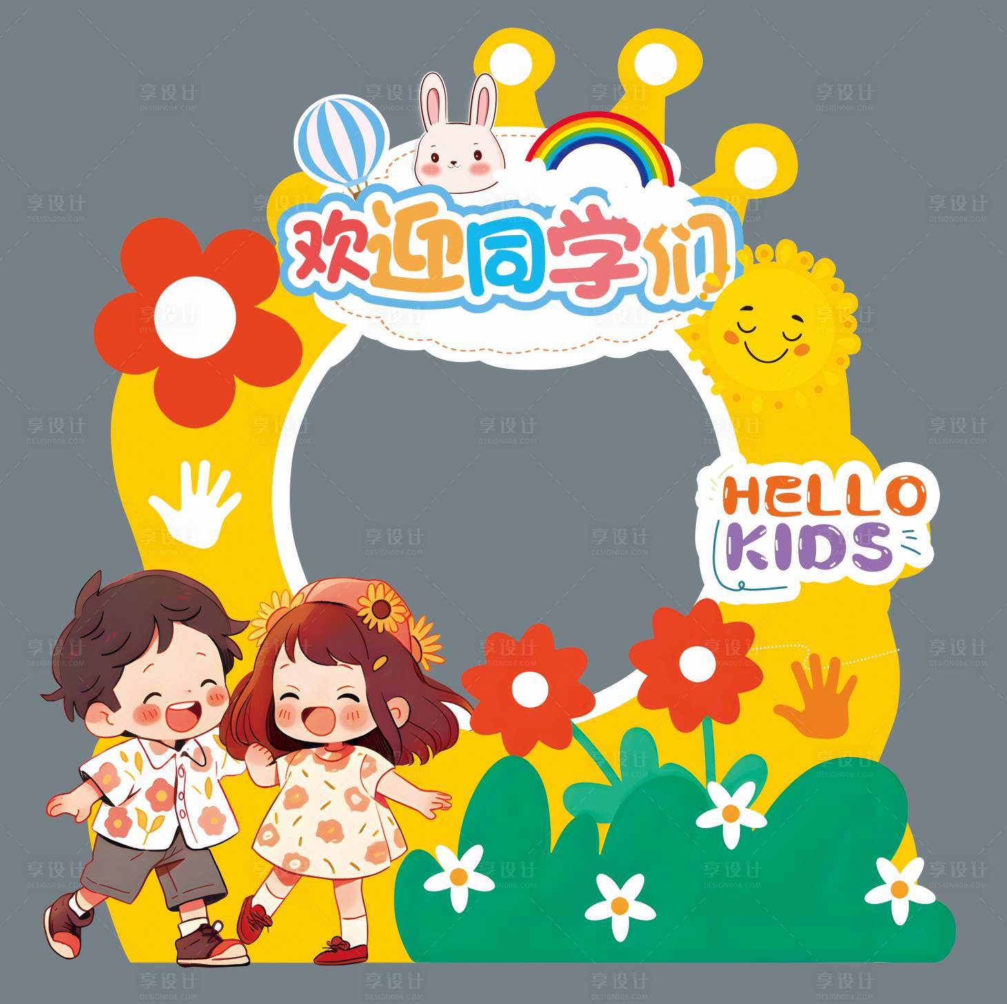 源文件下载【享设计】搜索编号：95990026127216218【学校打卡点】