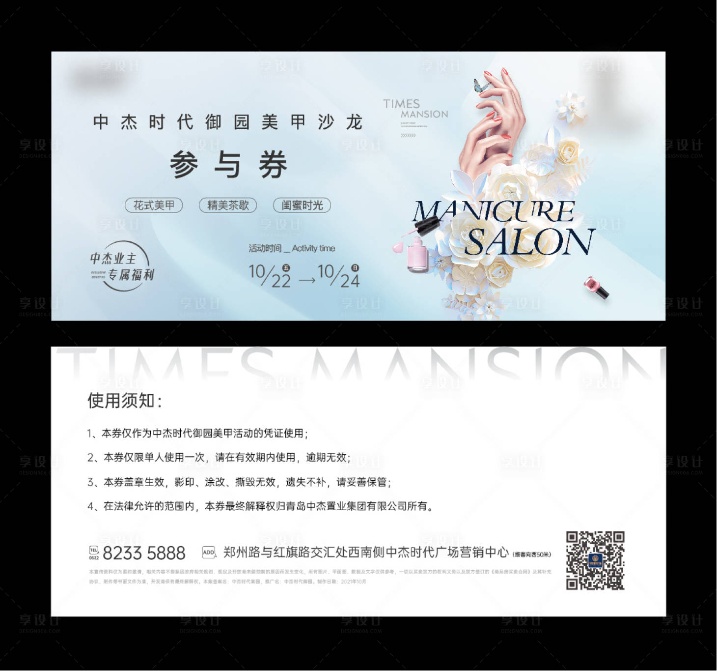 源文件下載【享設(shè)計】搜索編號：88490026320677218【宮格  】