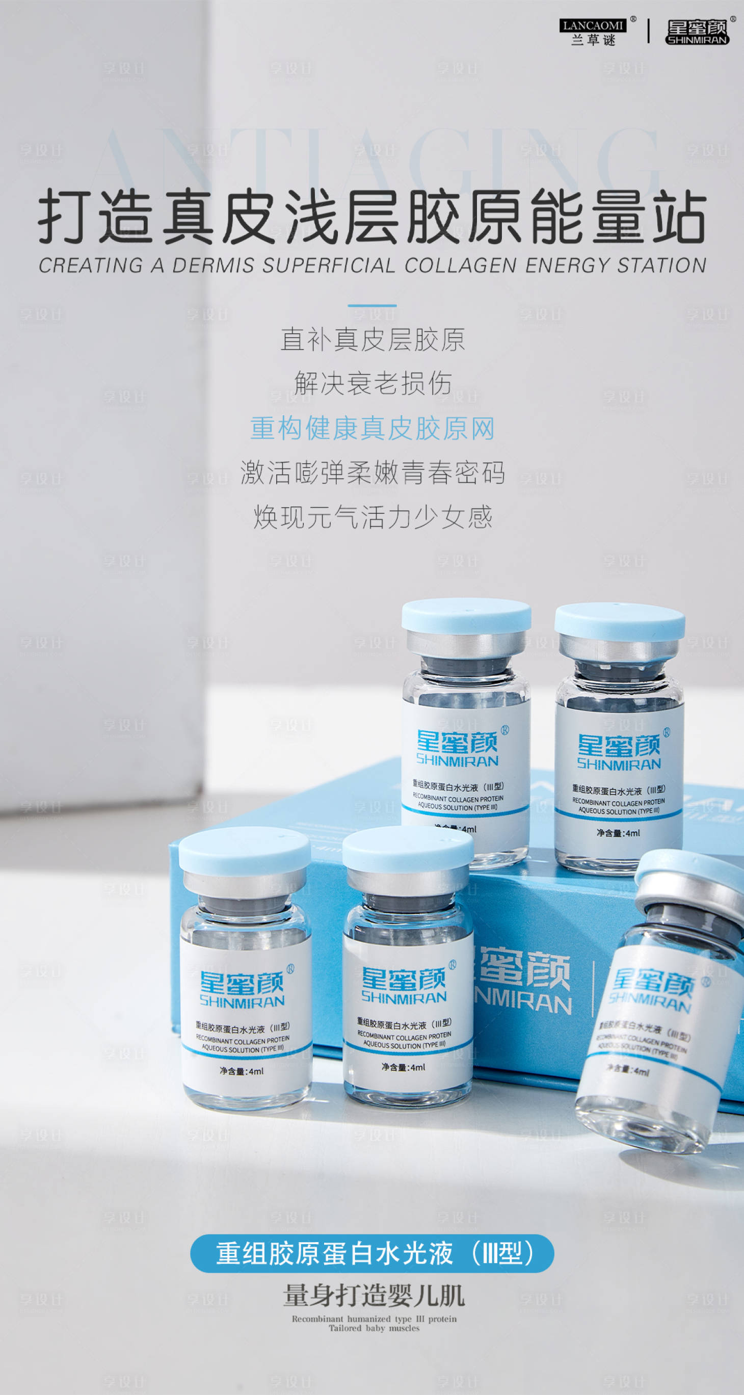源文件下載【享設計】搜索編號：24220026367812698【水光產(chǎn)品系列海報】