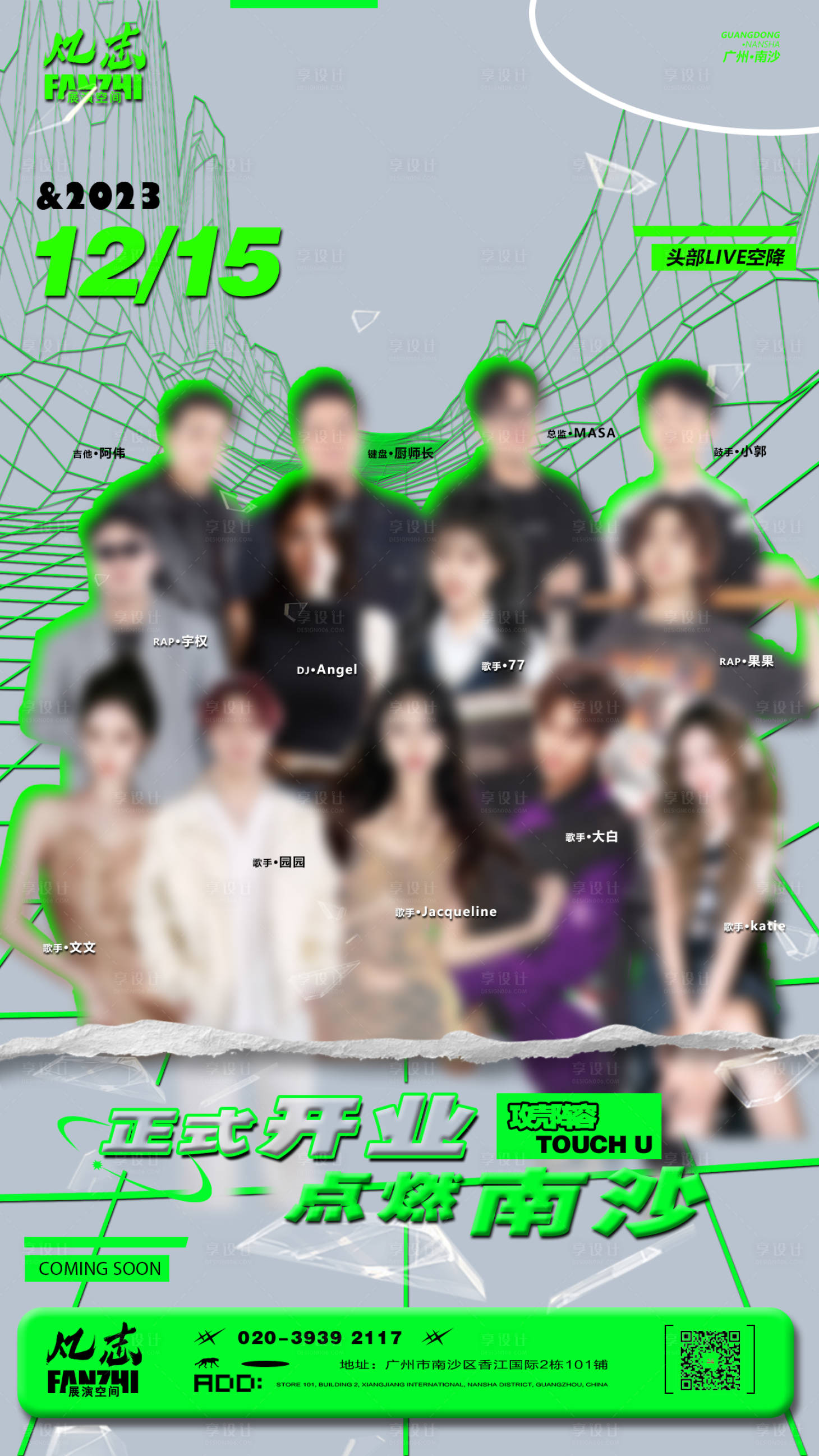 源文件下载【享设计】搜索编号：88620026219147291【乐队海报】