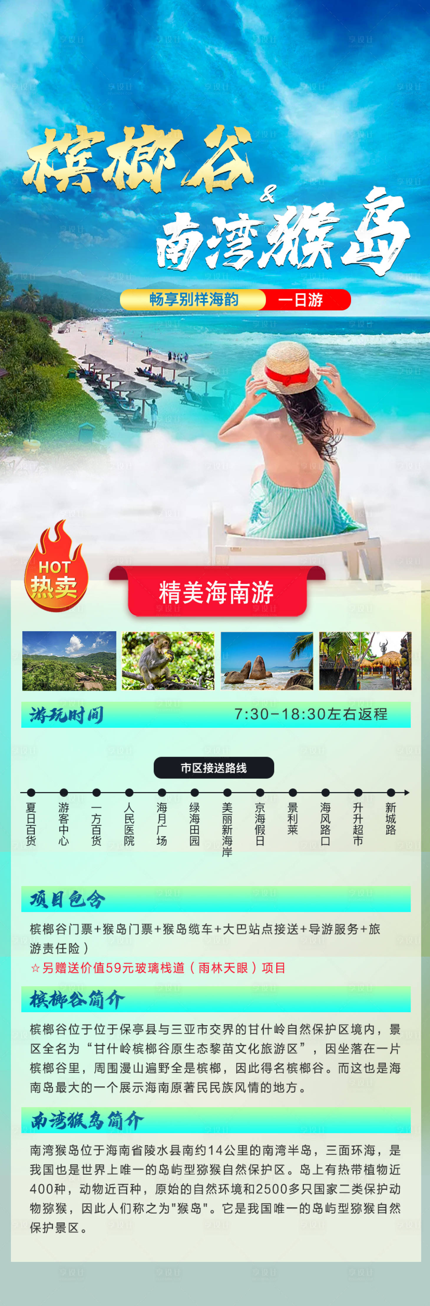 源文件下載【享設計】搜索編號：23800026397207351【檳榔谷】