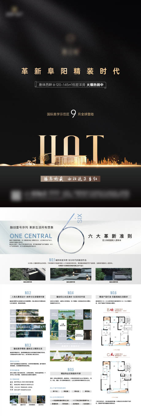 源文件下载【地产示范区开放DM宣传单】编号：75700026183989581