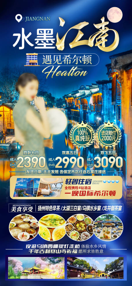 源文件下载【水墨江南】编号：74650026231763225