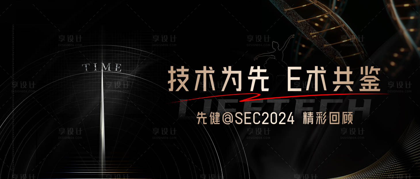 源文件下載【享設計】搜索編號：35790026207374582【醫療健康科技】