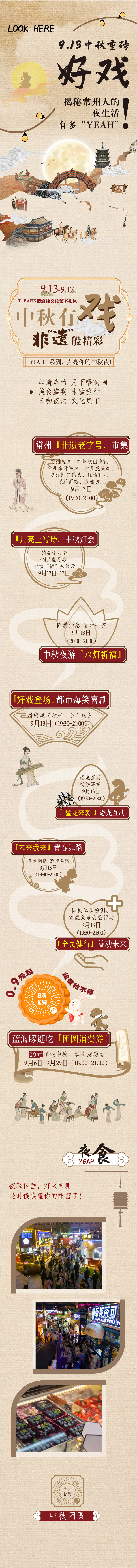 源文件下载【享设计】搜索编号：92700026338069595【古风长图】