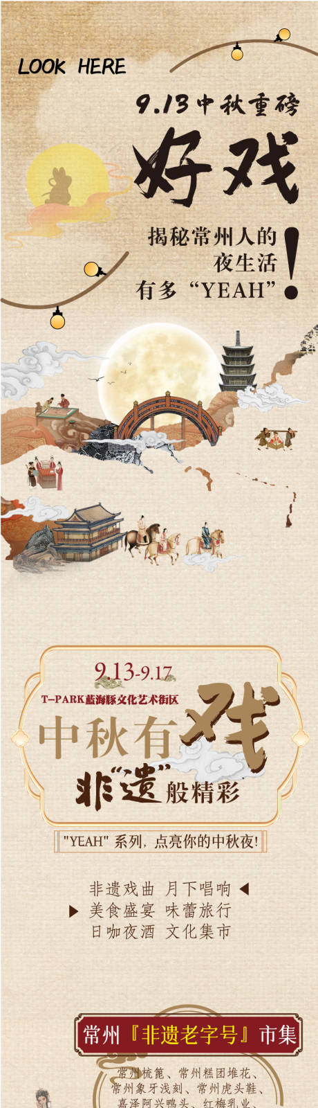 源文件下載【古風長圖】編號：92700026338069595