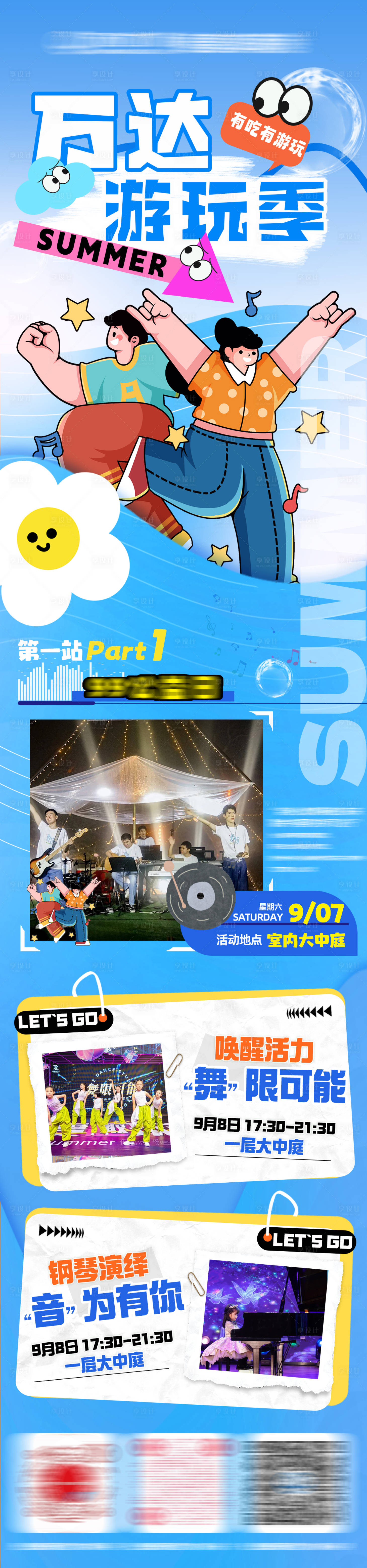 源文件下載【享設計】搜索編號：59710026243141533【活動長圖】