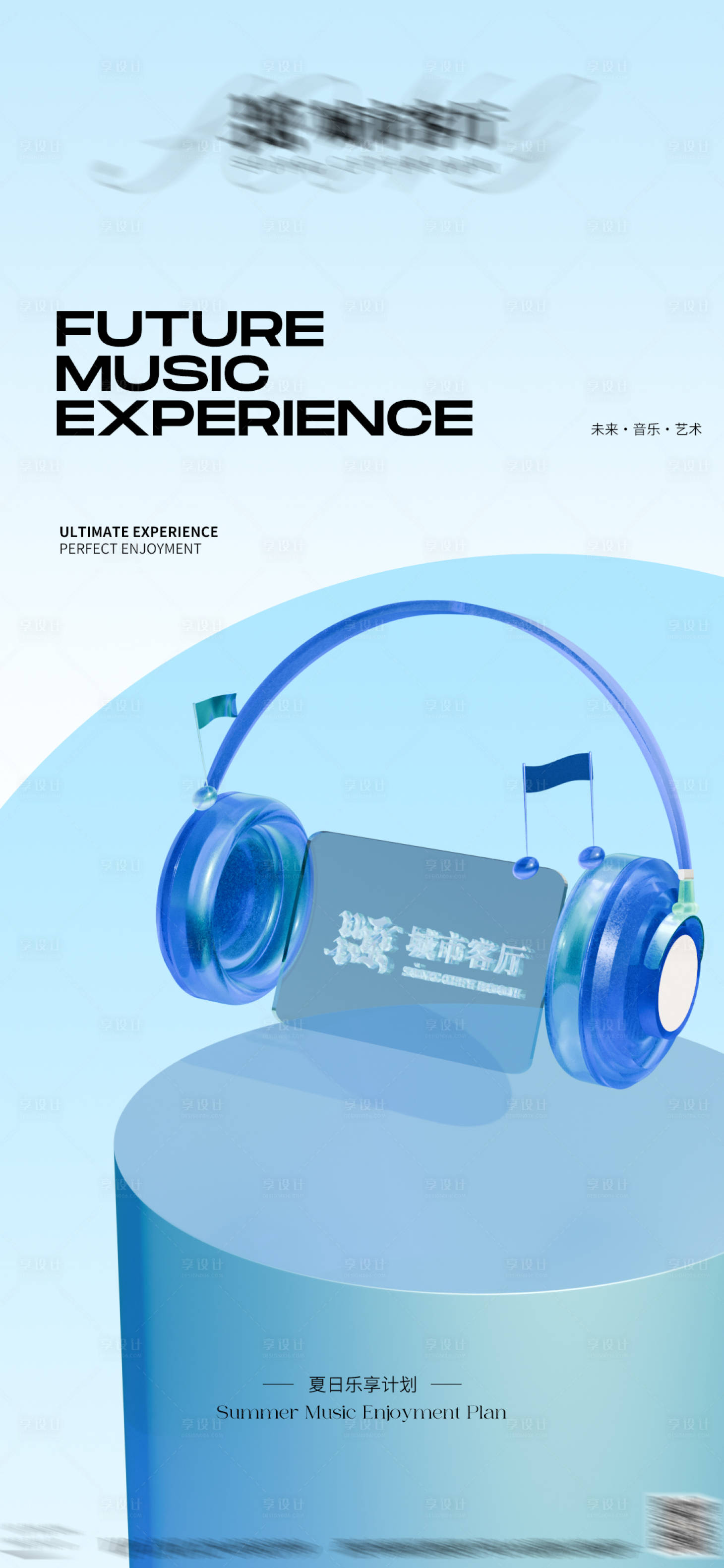 源文件下載【日常宣發(fā)海報(bào)】編號(hào)：46580026329132614