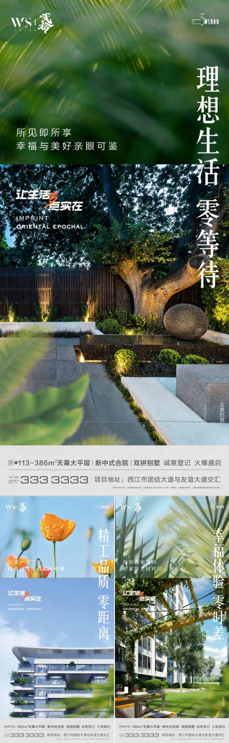 源文件下载【享设计】搜索编号：30910026504812339【实景现房】
