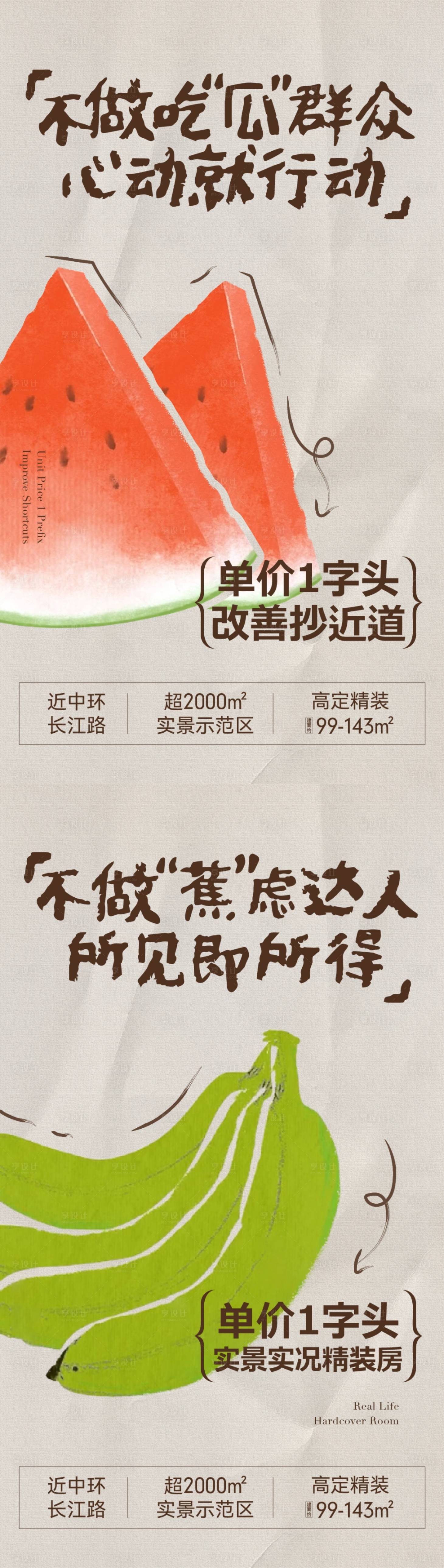 源文件下载【地产热销渠道趣味中介刷屏】编号：53890026122415897