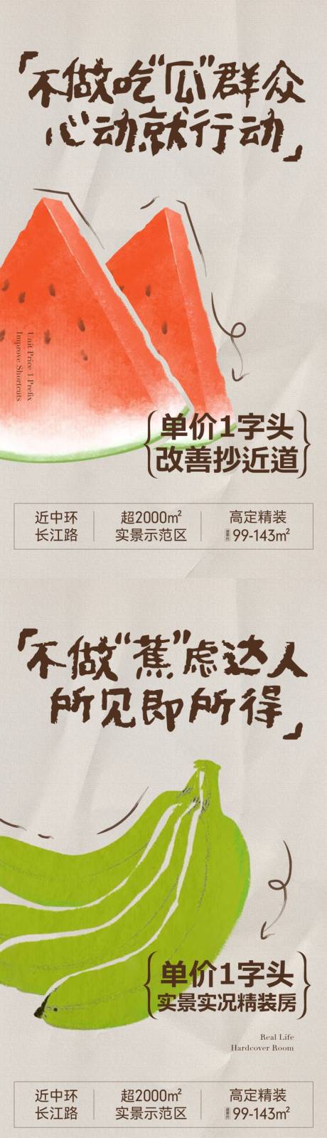 源文件下载【地产热销渠道趣味中介刷屏】编号：53890026122415897