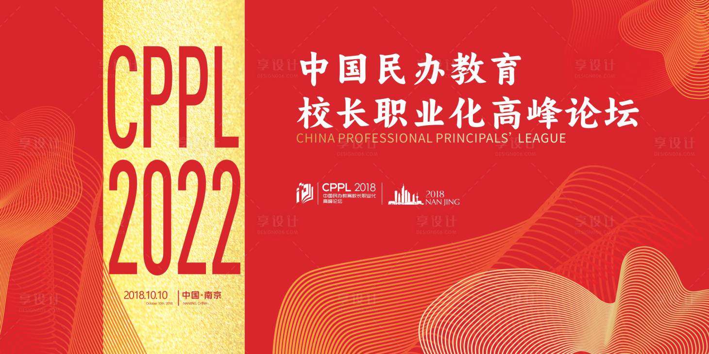 源文件下载【红色论坛主背景】编号：72260026322403093