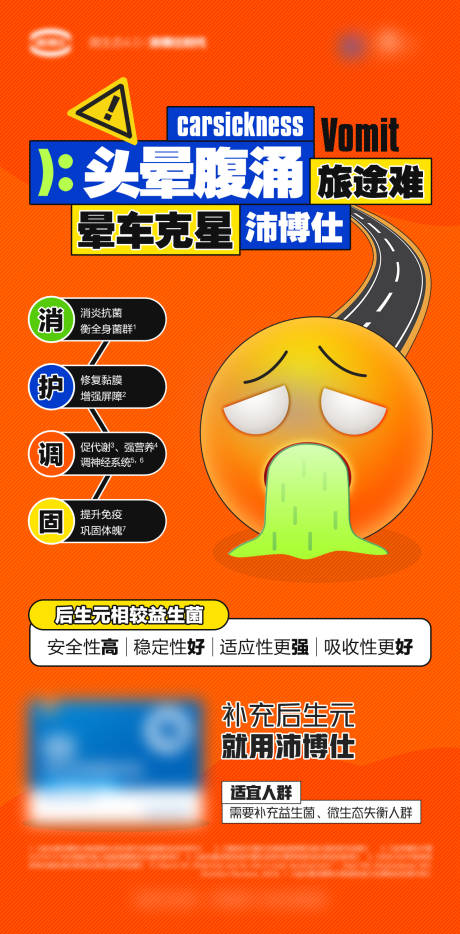 源文件下载【医药保健品海报】编号：93620026181228241