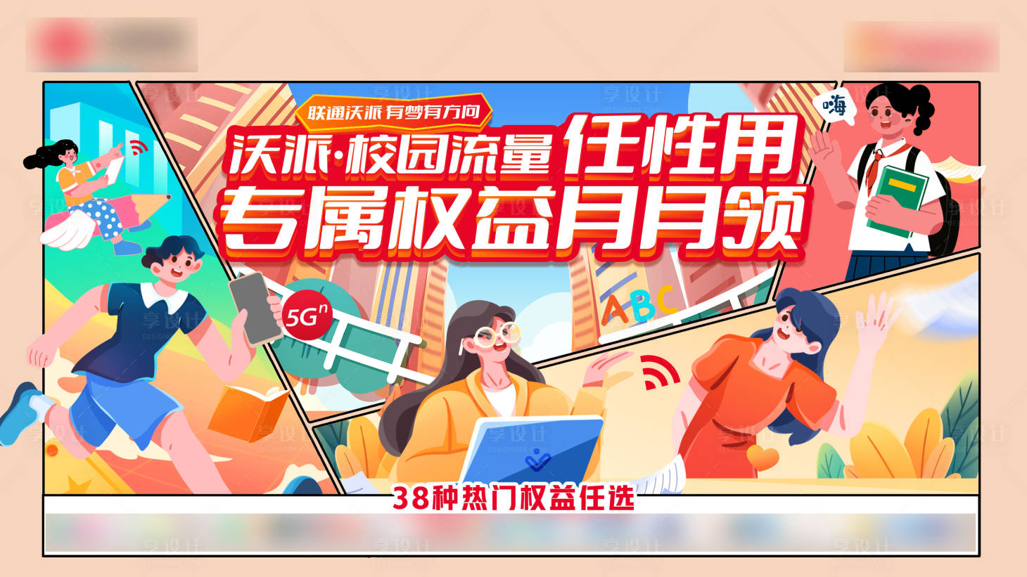 源文件下載【享設計】搜索編號：90680026172611917【開學權益】