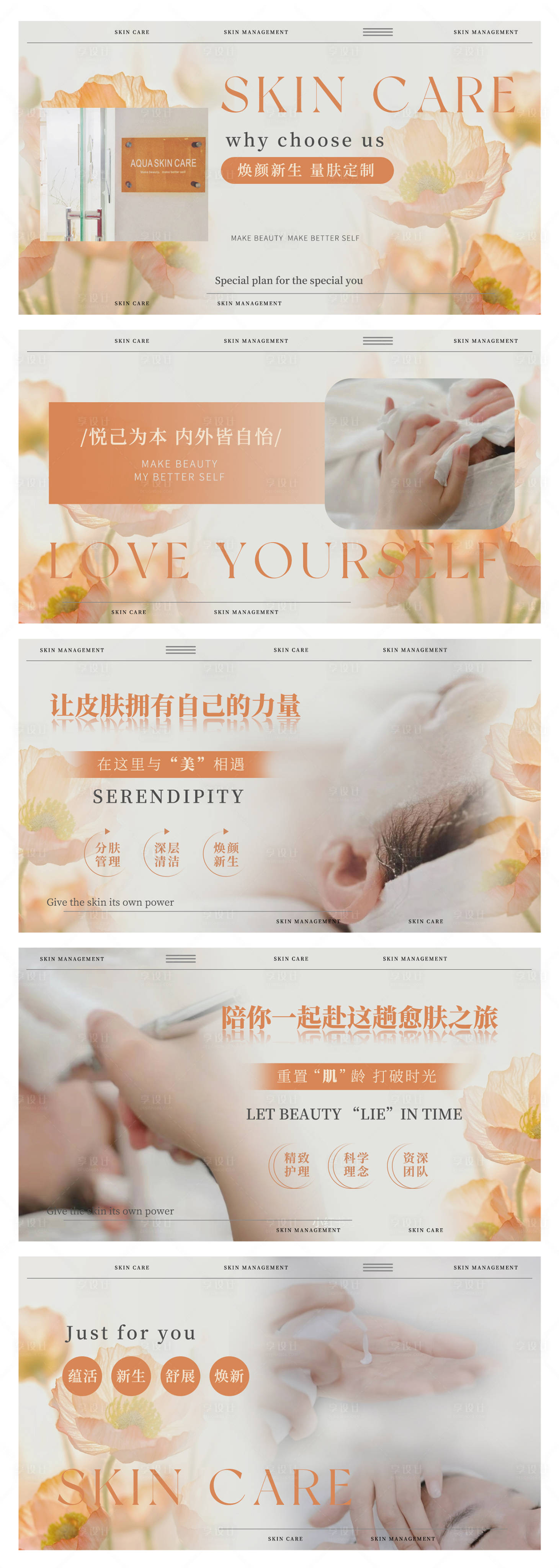 源文件下载【享设计】搜索编号：58400026432636341【美容护肤医美轮播大众美团头图bann】