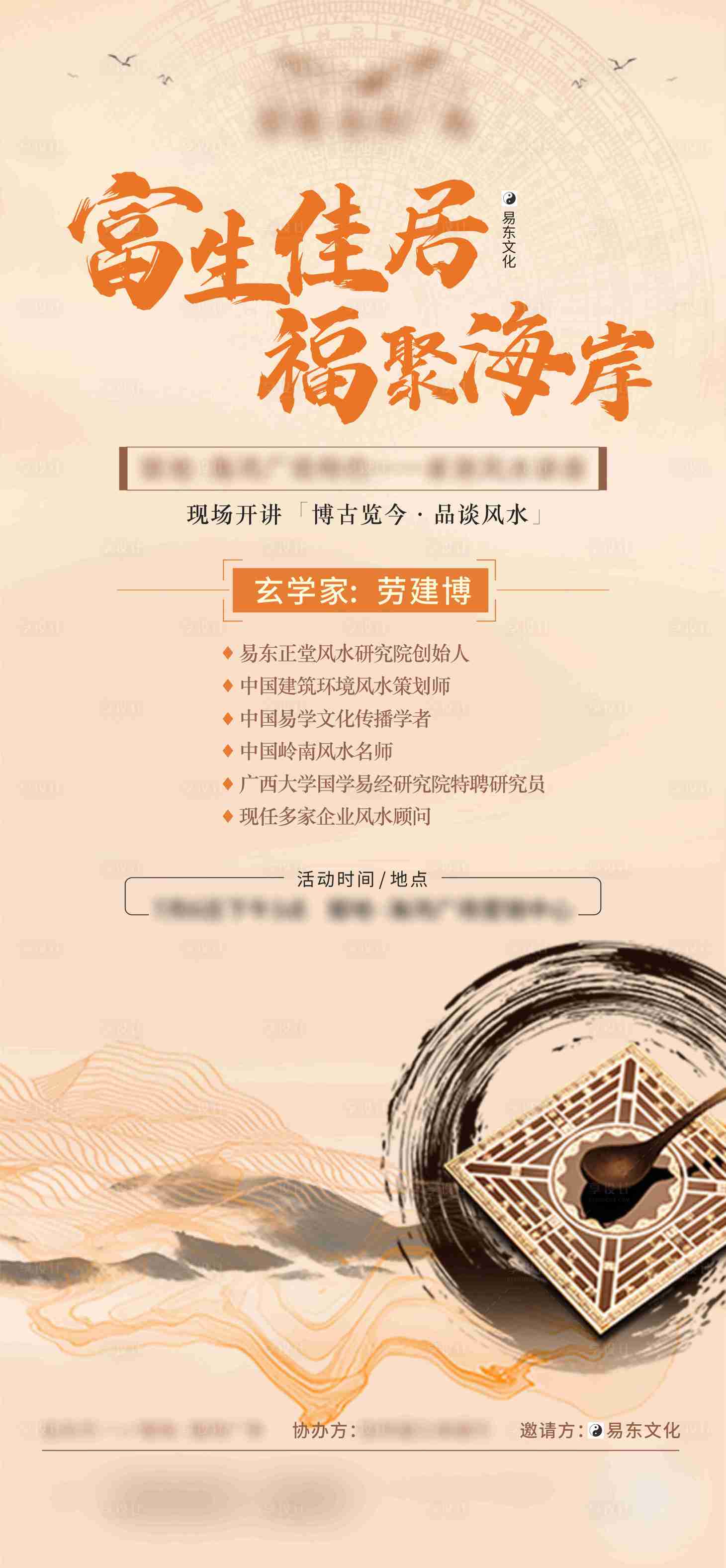 源文件下載【享設計】搜索編號：90920026433546611【地產風水 】
