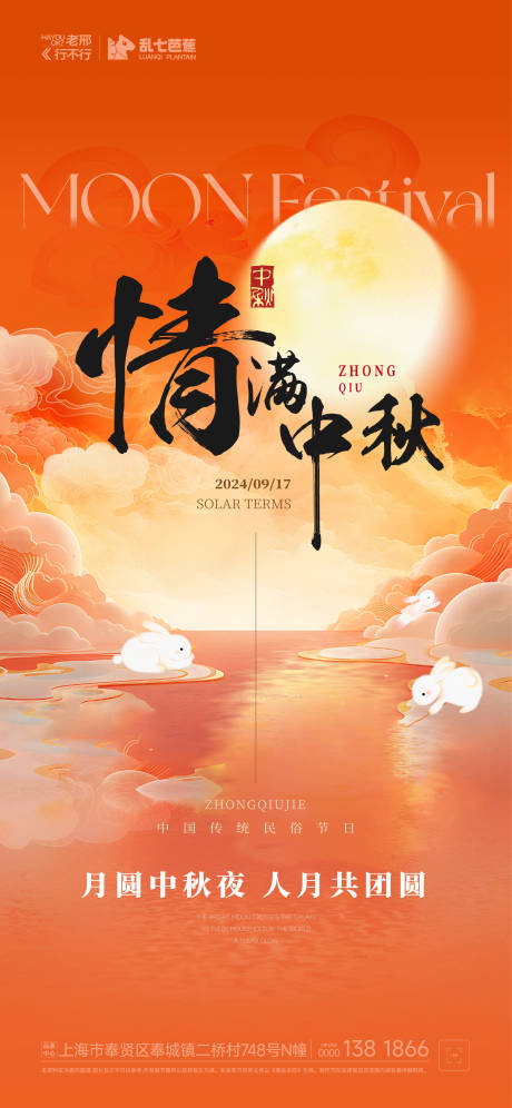 源文件下载【中秋节】编号：81030026221613797