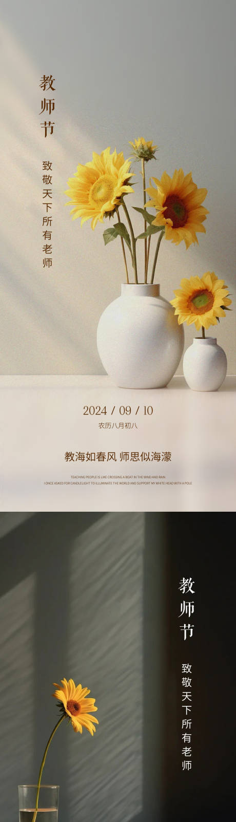 源文件下载【享设计】搜索编号：42140026042616559【教师节海报】