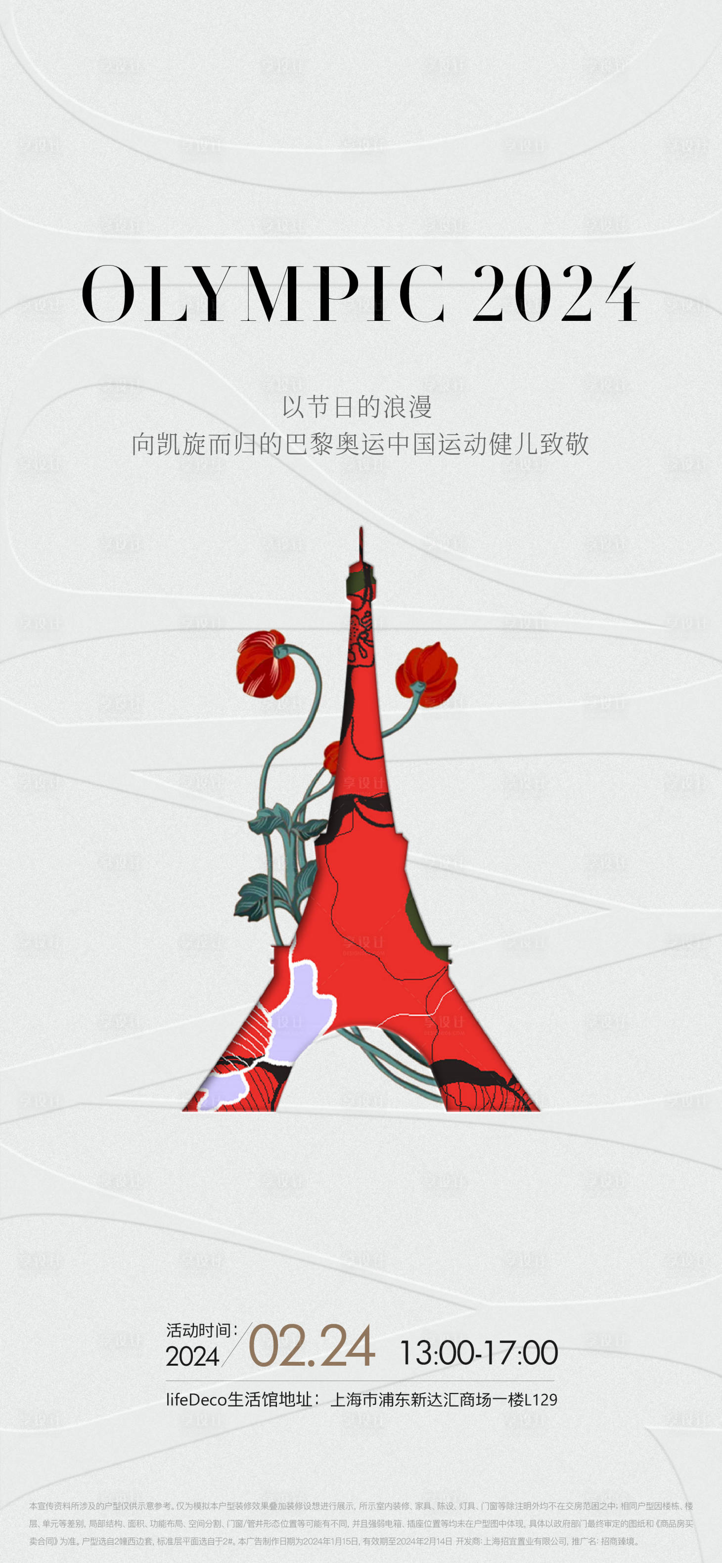 源文件下載【享設計】搜索編號：53430026024145895【七夕】