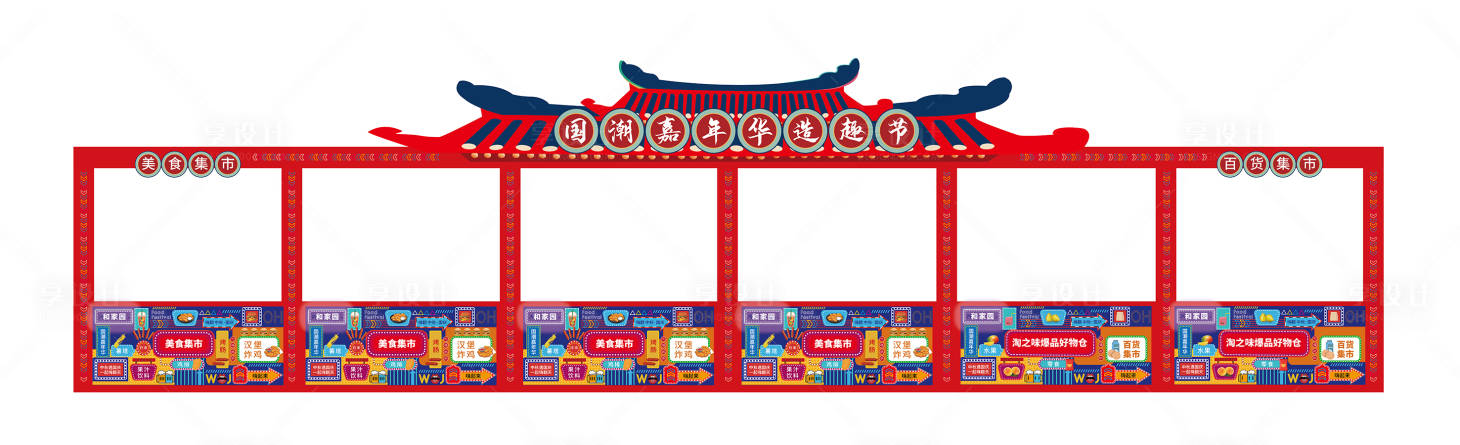 源文件下載【享設計】搜索編號：58780026171393939【美食集市 】