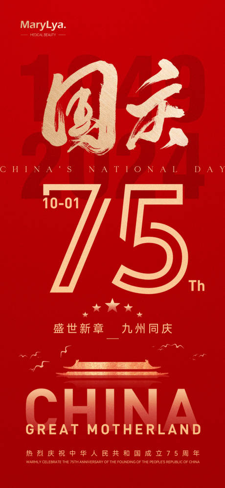 源文件下載【享設計】搜索編號：33980026378138789【國慶節海報宣傳】