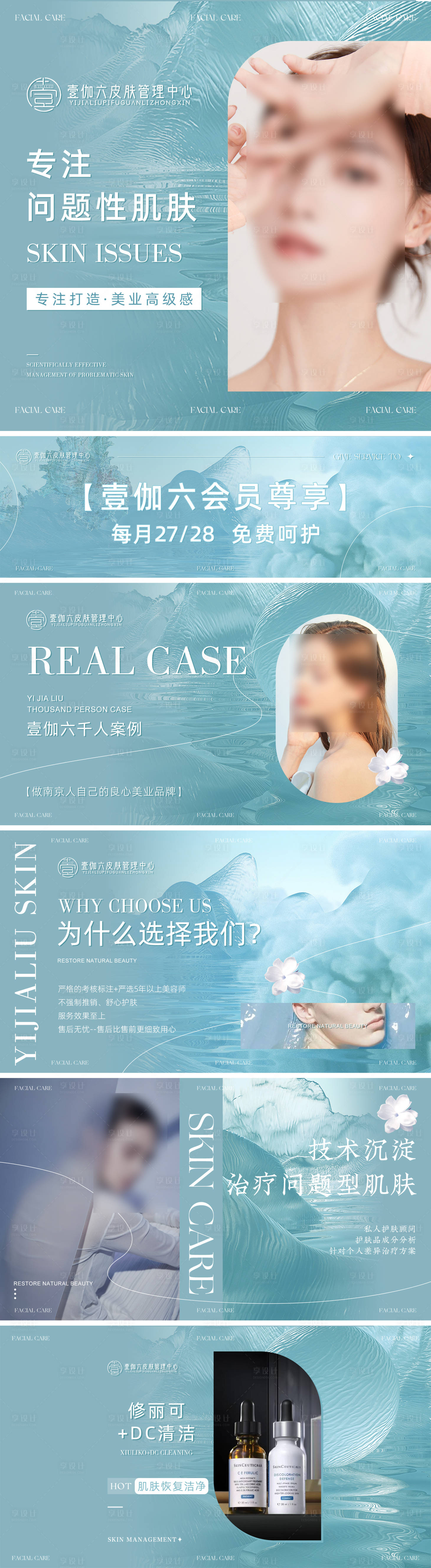 源文件下载【医美轮播套图】编号：63170026202442486
