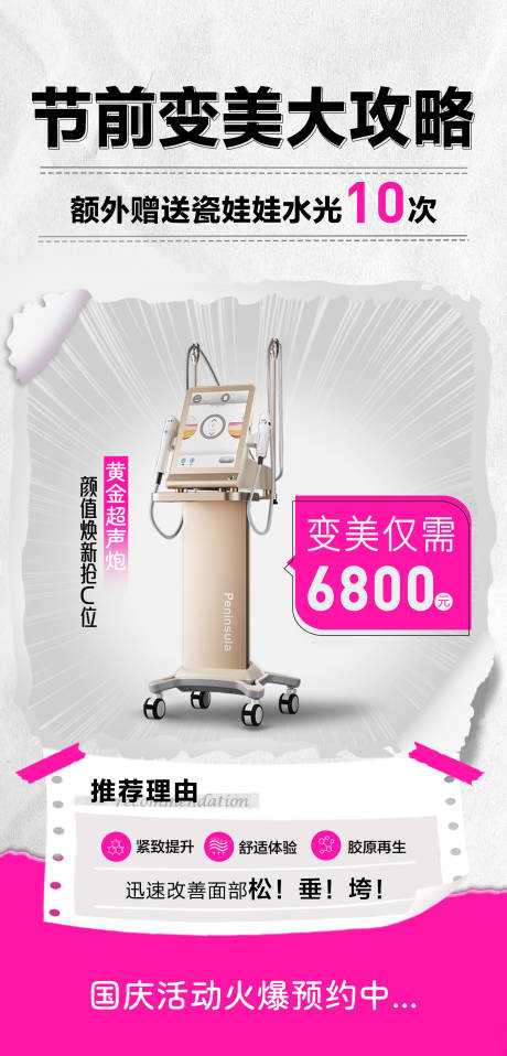 源文件下载【黄金超声炮】编号：91070026337667074