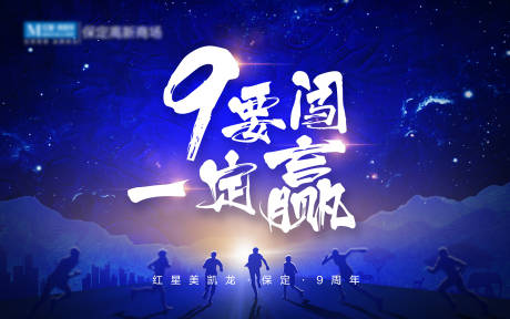 源文件下载【享设计】搜索编号：66720026396852969【家居激励书法主KV】