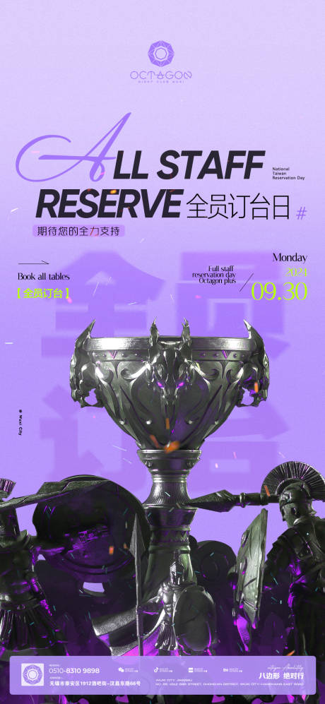 源文件下载【享设计】搜索编号：17450026469853343【夜店酒吧订台日海报】