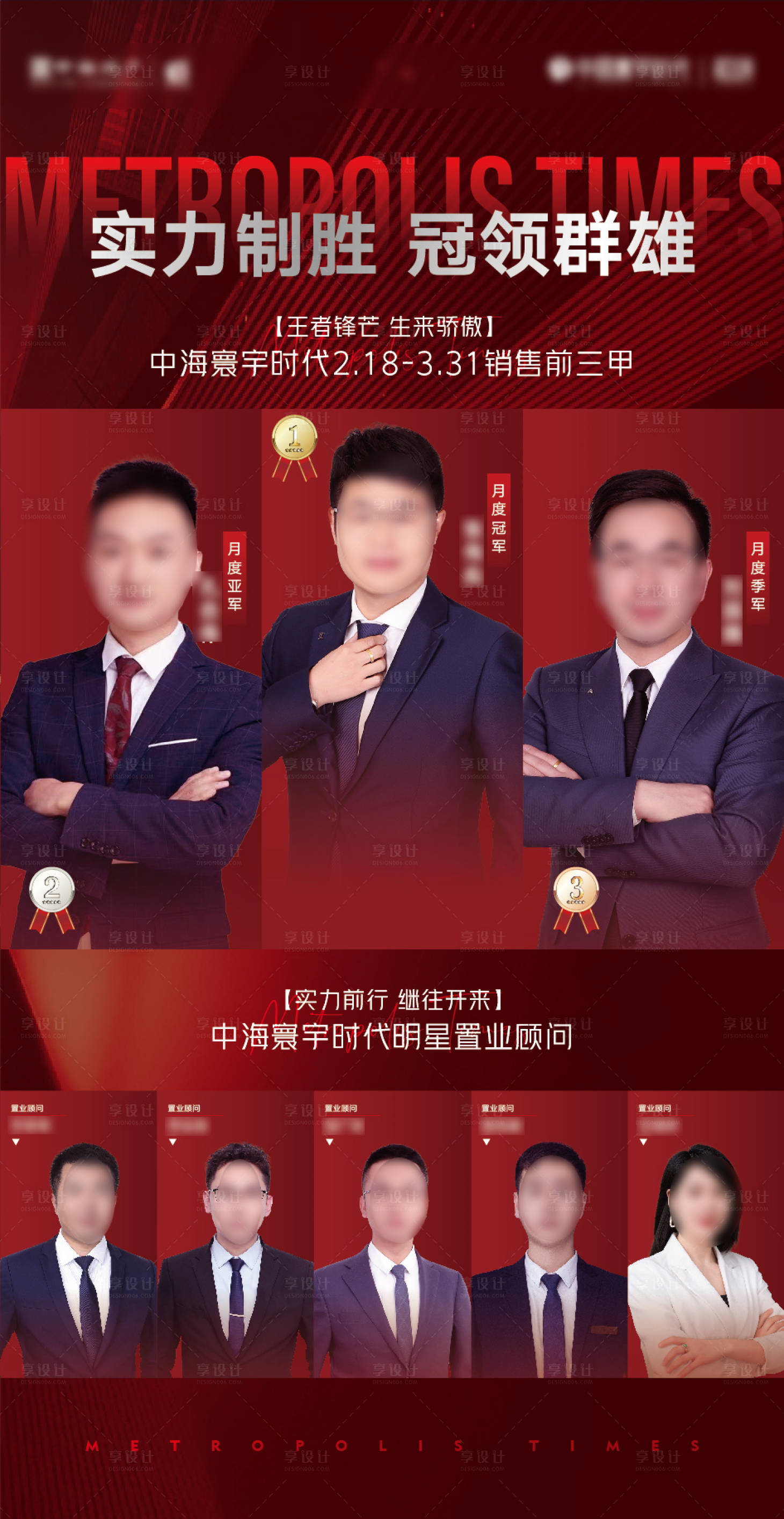 源文件下载【享设计】搜索编号：32280026183301234【销冠展架】