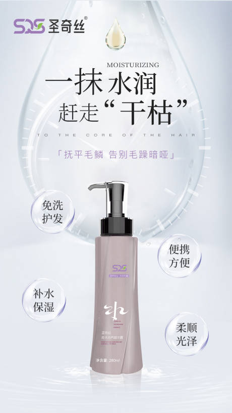 源文件下载【享设计】搜索编号：35710026307619216【免洗补水精华海报】
