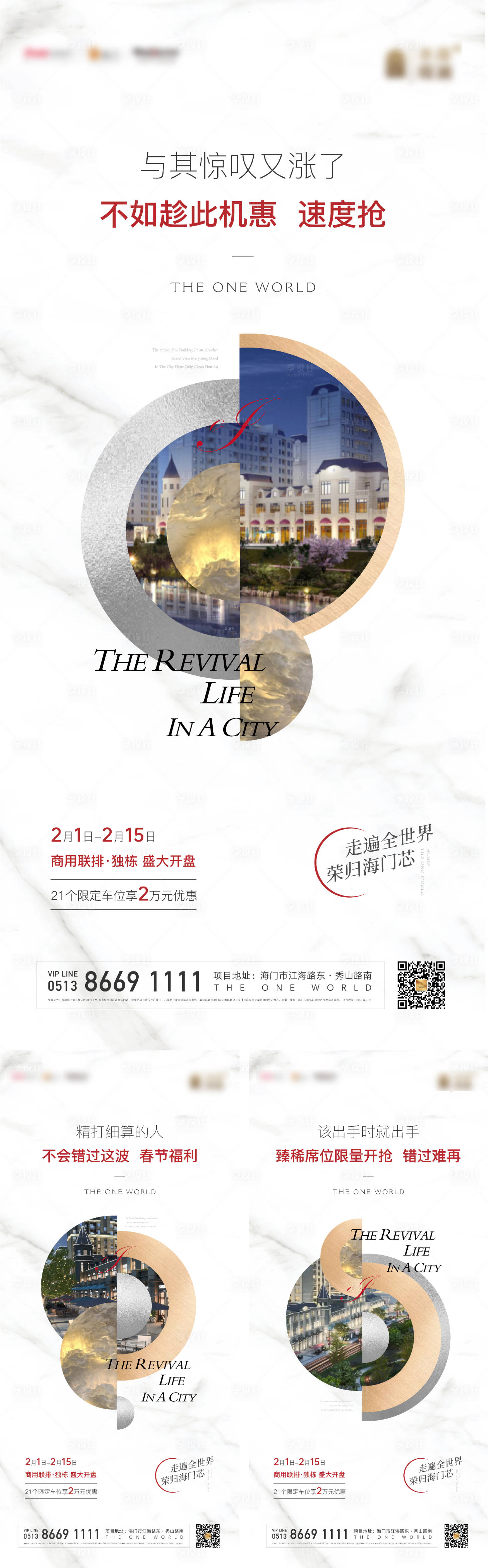源文件下載【享設計】搜索編號：60790026222812662【宮格 】