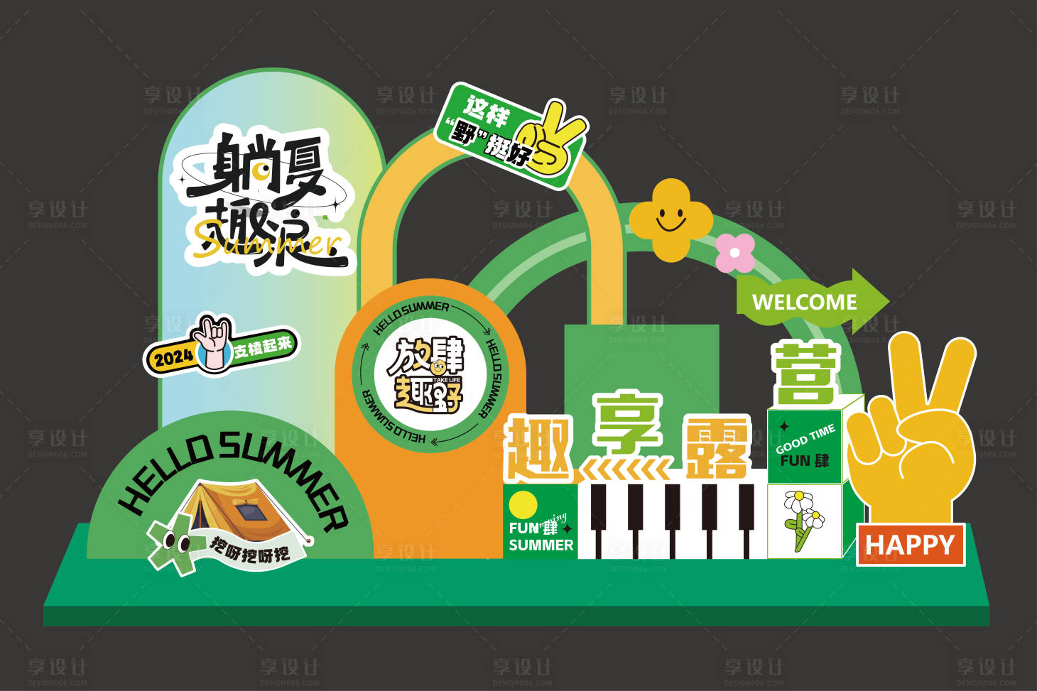 源文件下载【享设计】搜索编号：50130026145965430【露营春游美陈堆头】