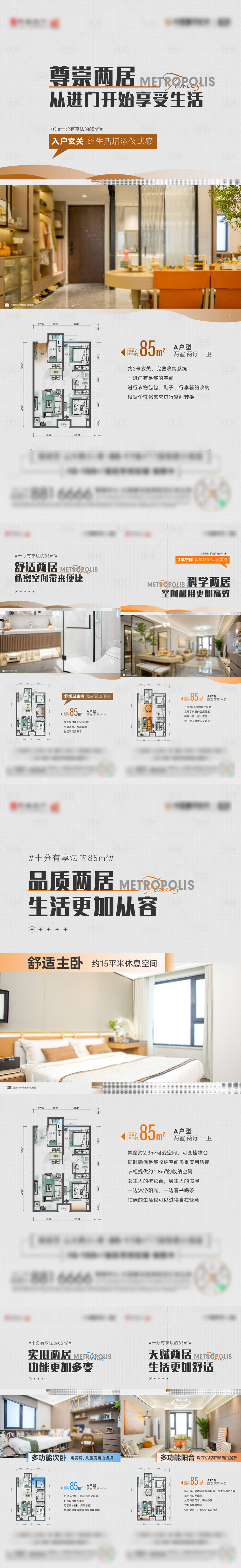 源文件下載【房地產(chǎn)價值系列海報】編號：28430026417482132