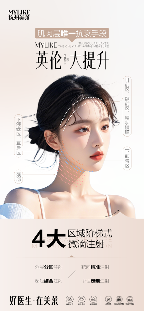 源文件下载【享设计】搜索编号：89110026337823192【医美大提升海报】