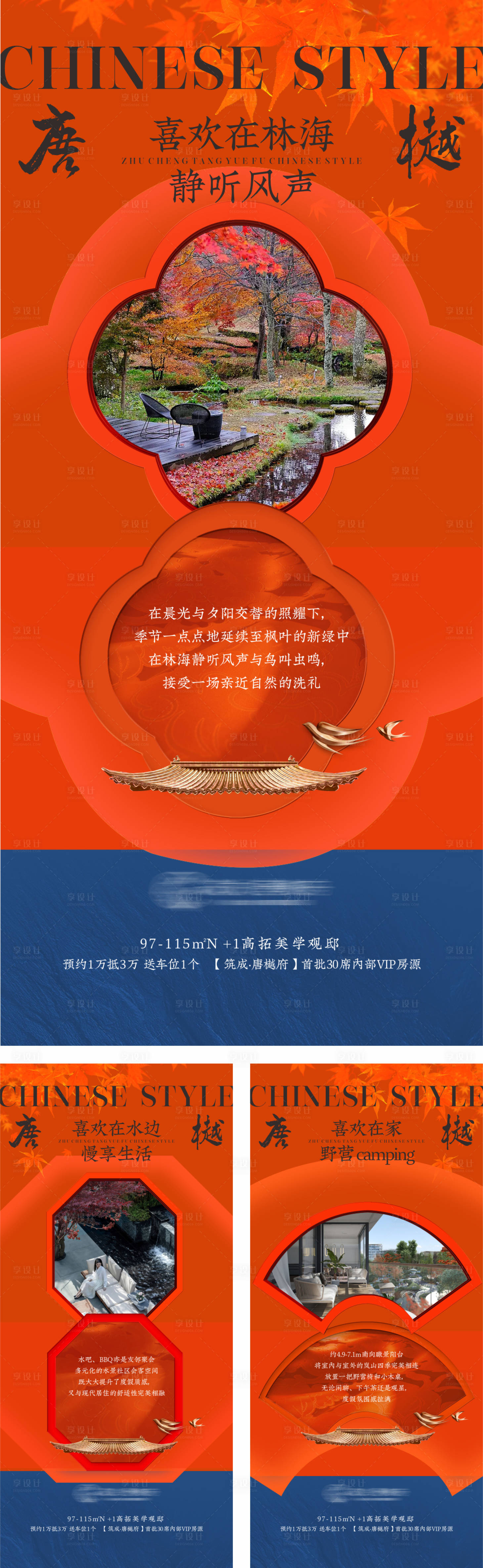 源文件下载【中式系列稿】编号：84120026528086833