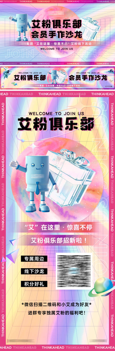 源文件下载【炫彩镭射礼盒活动背景板】编号：30310026384304843