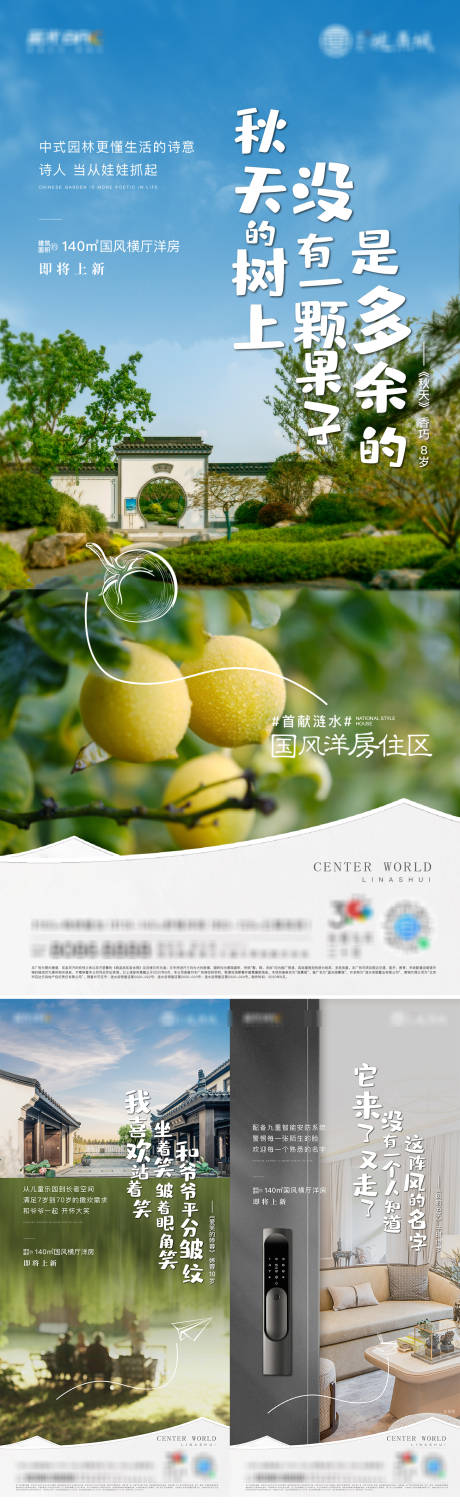源文件下载【地产价值点刷屏】编号：97680026034236107