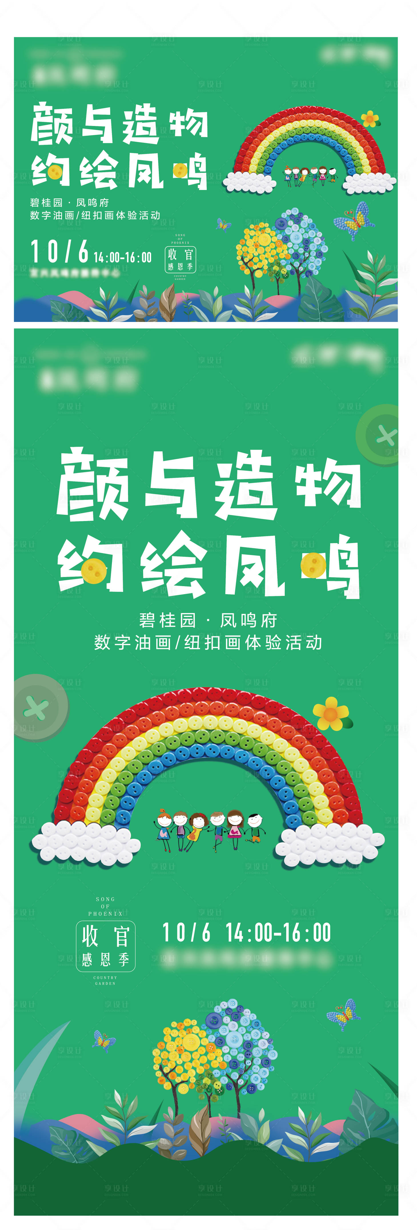 源文件下载【享设计】搜索编号：63550026421468215【国庆活动数字油画纽扣画】