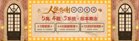 源文件下载【享设计】搜索编号：74400026377636660【医疗健康海报】