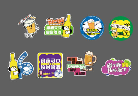 微醺啤酒节周边贴纸物料