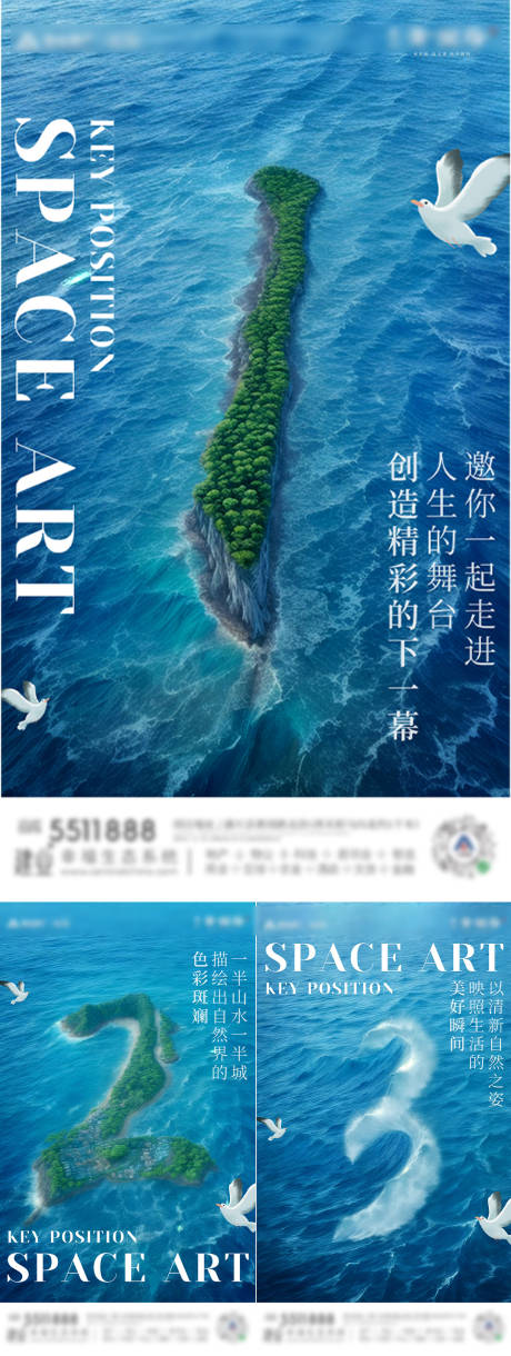 源文件下载【地产倒计时系列海报】编号：89900026221068396